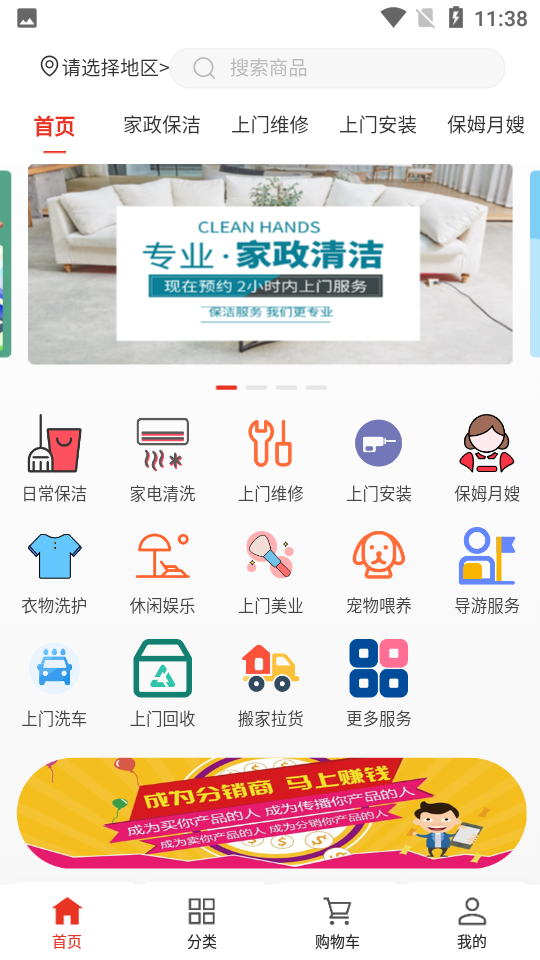 技约APP