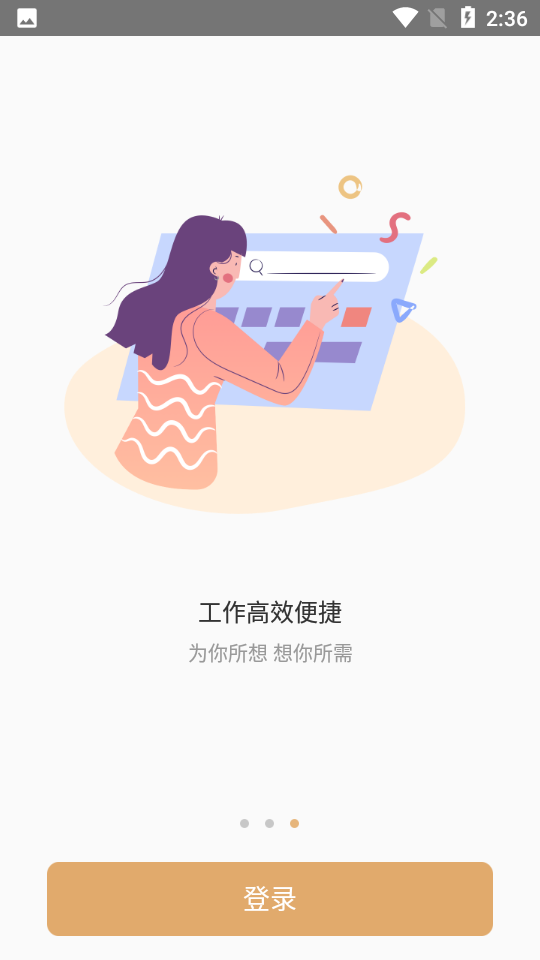 吉星物管APP