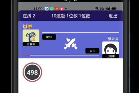 口算大神APP