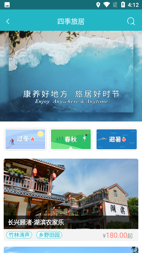 吾游吾旅app