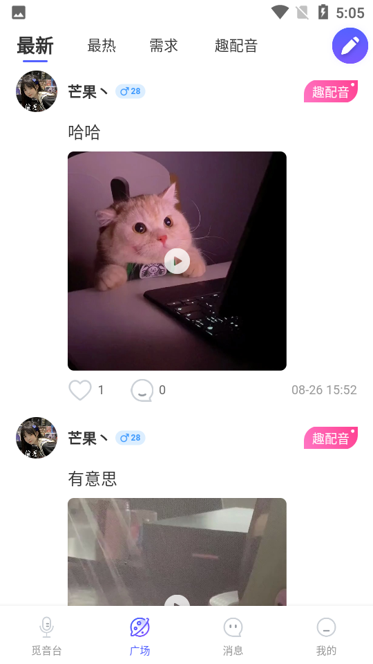 配音猿APP