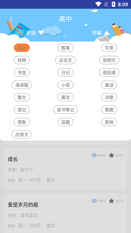 题题拍搜答案软件