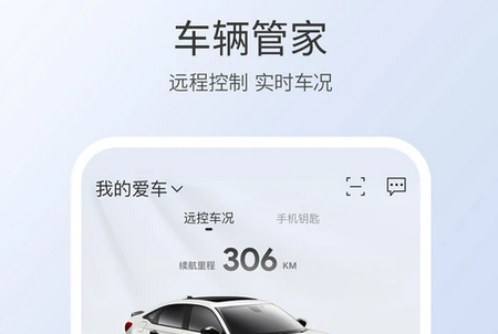 智导互联APP