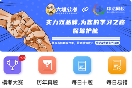 大斌公考APP