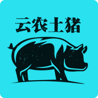 云农土猪APP