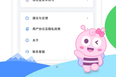 呱呱蜂乐园APP