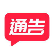 通告管家app