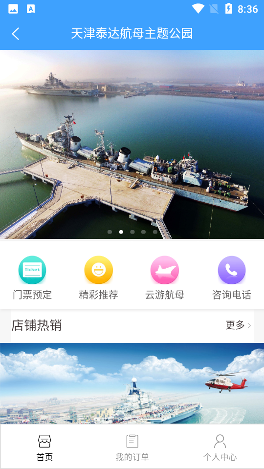 云上航母APP