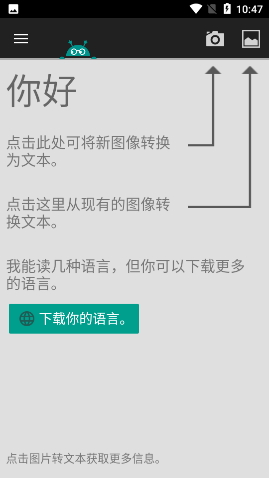 安果图片转文字app