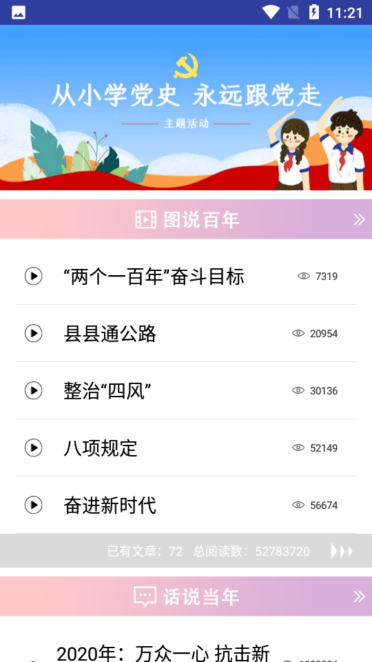 少年客户端app