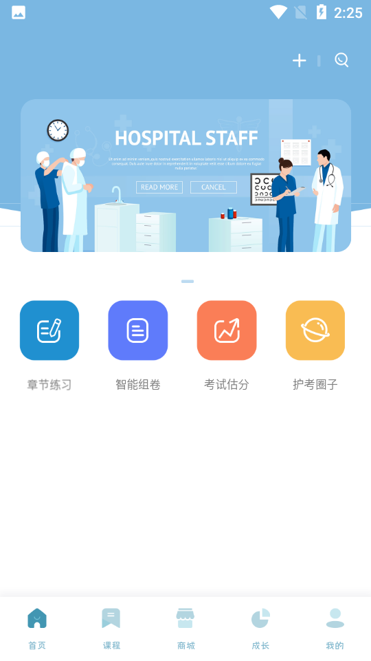 护满分app