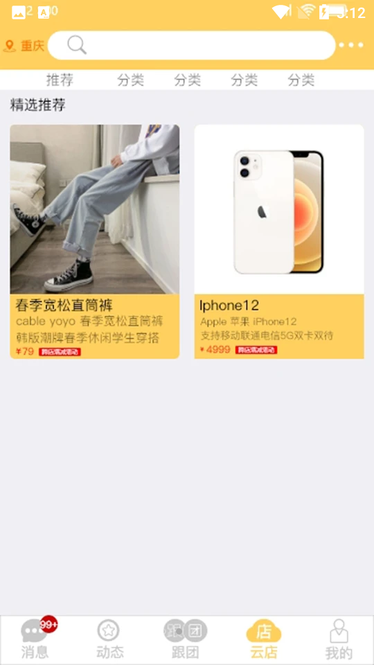 晓灵通APP