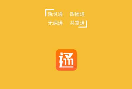 晓灵通APP