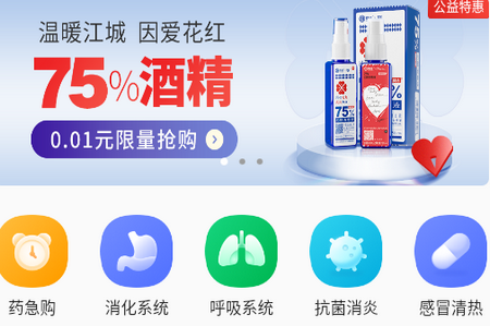 荷叶健康app