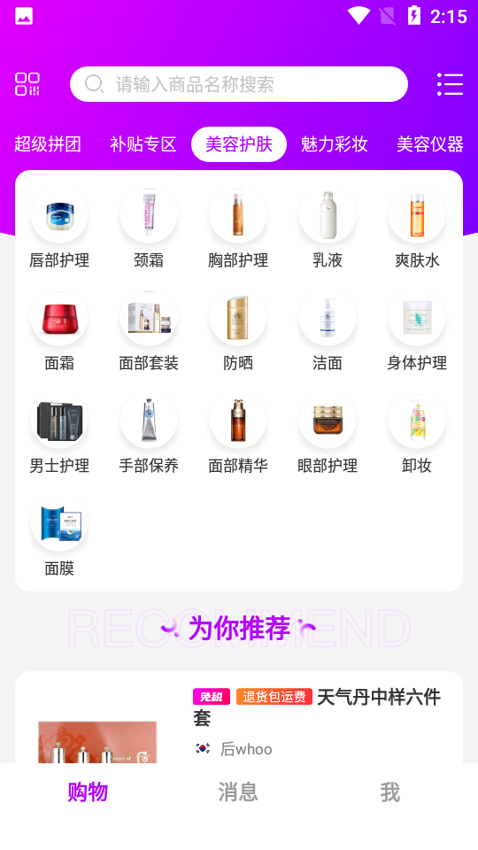 美不app