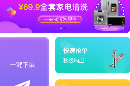 百变零工app