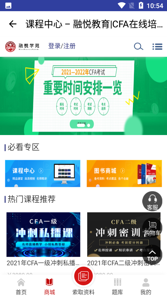 融悦学苑app