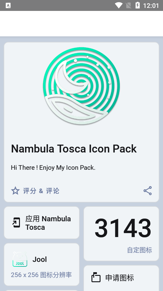 Nambula Tosca图标包免费版