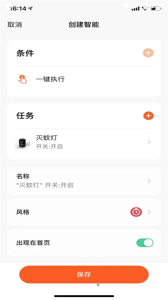 金赫智能家居APP