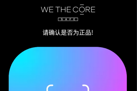 WetheCore Safe化妆品检测