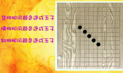 天天五子棋学习软件