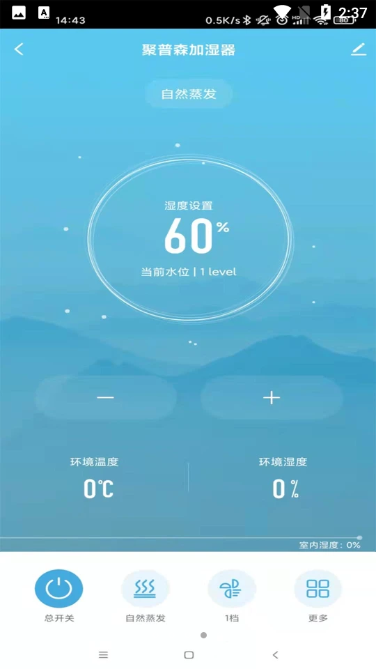 聚普森智能app