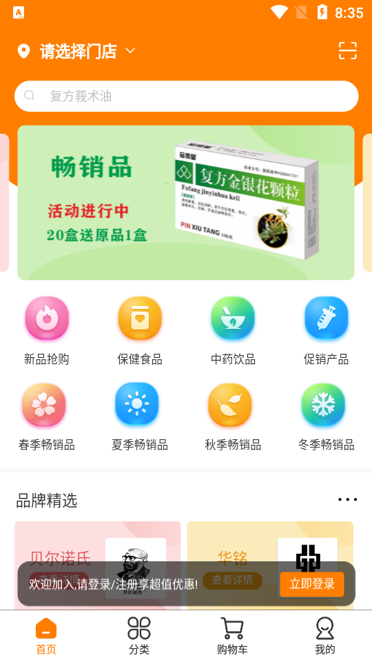 亿家联盟APP