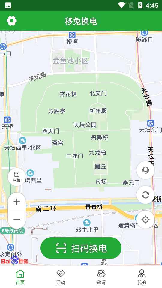 移兔换电APP