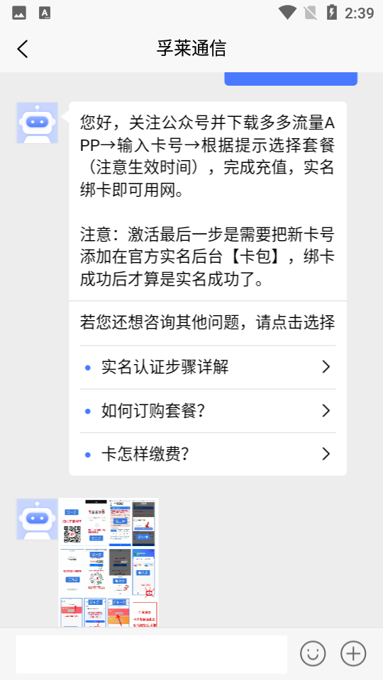 多多流量APP