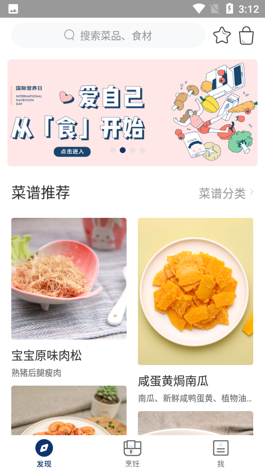 饭来app