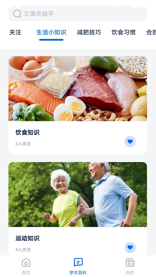 全球药研资讯APP