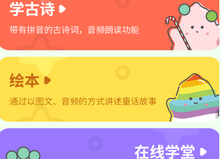 幼儿识字免费版app