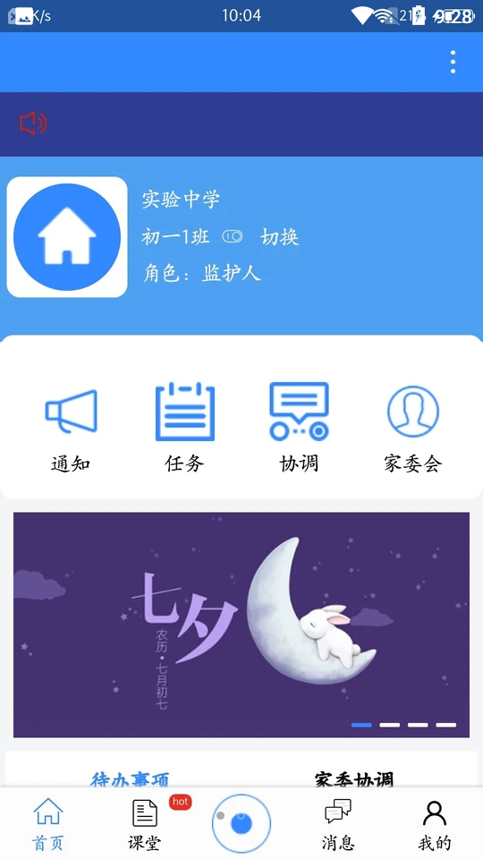 惜子花APP