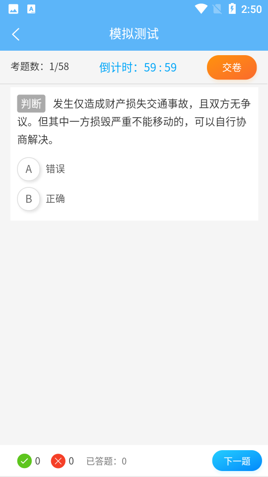 老司机百事通app