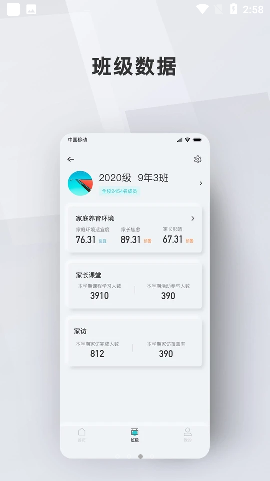 问向教师APP