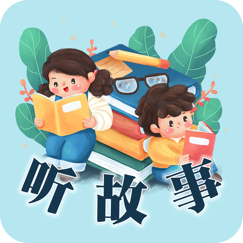 听故事吧app