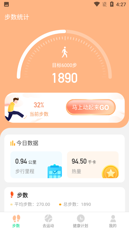 计步多多app	