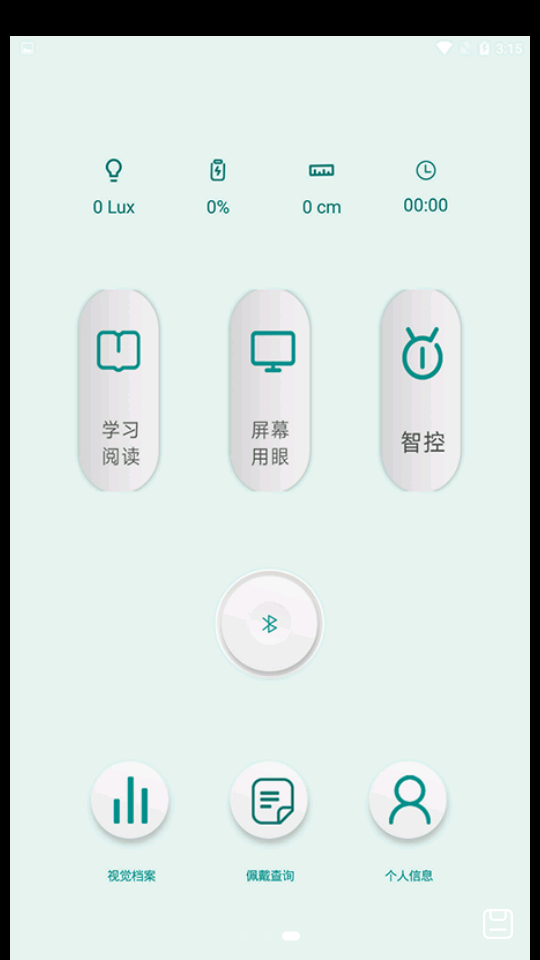 眼动康APP