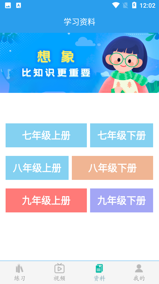 初中数学助手app