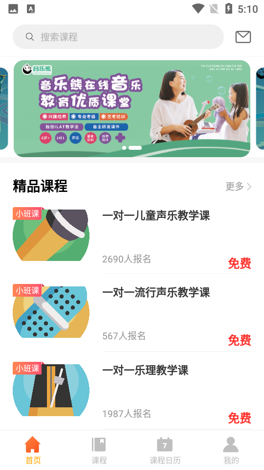 音乐熊APP