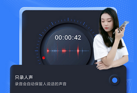 快鱼高清录音机app