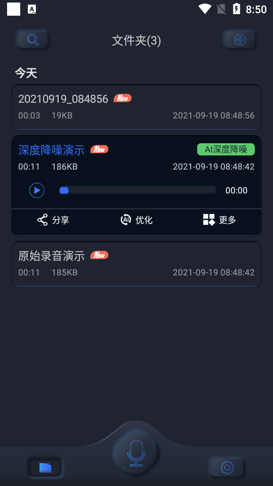 快鱼高清录音机app