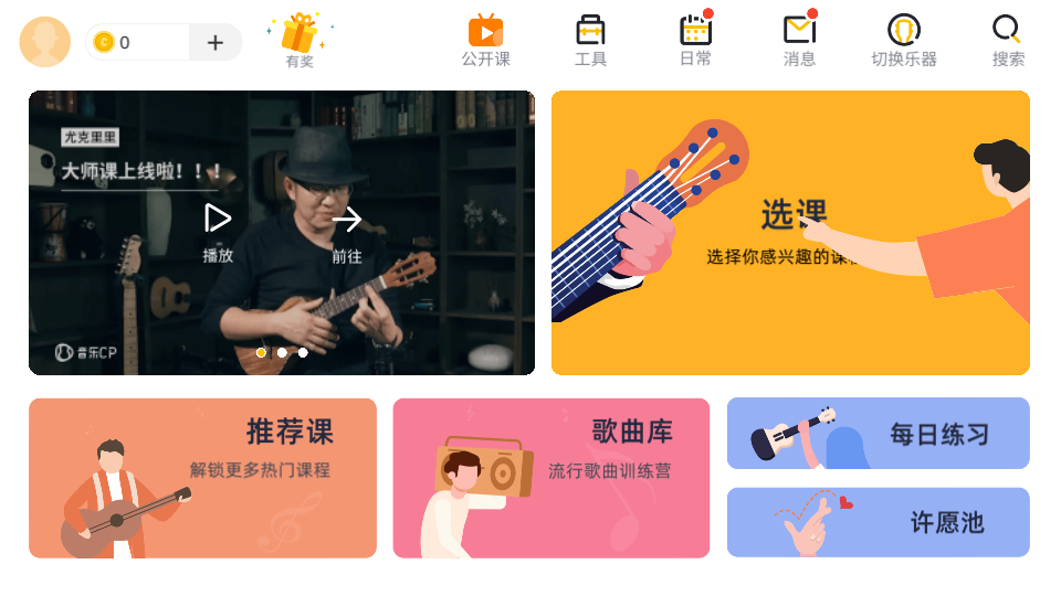 音乐CP app