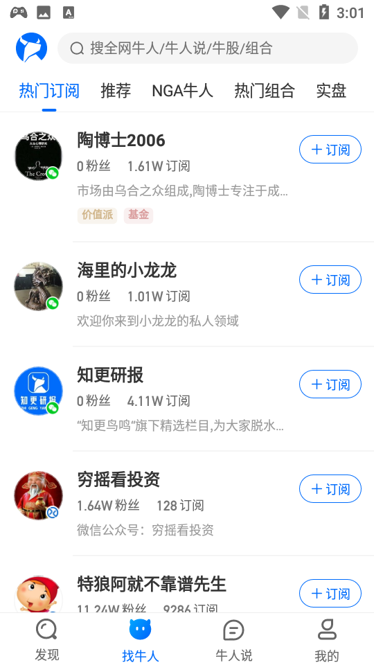 多抓米app