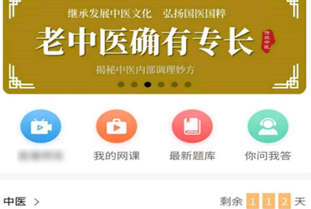 医考同学APP