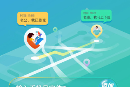 北斗探寻app