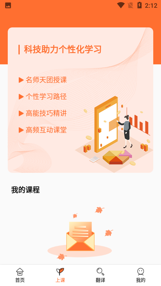 哆啦AI课堂app