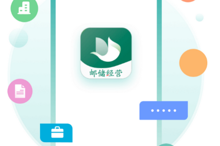 邮储经营APP