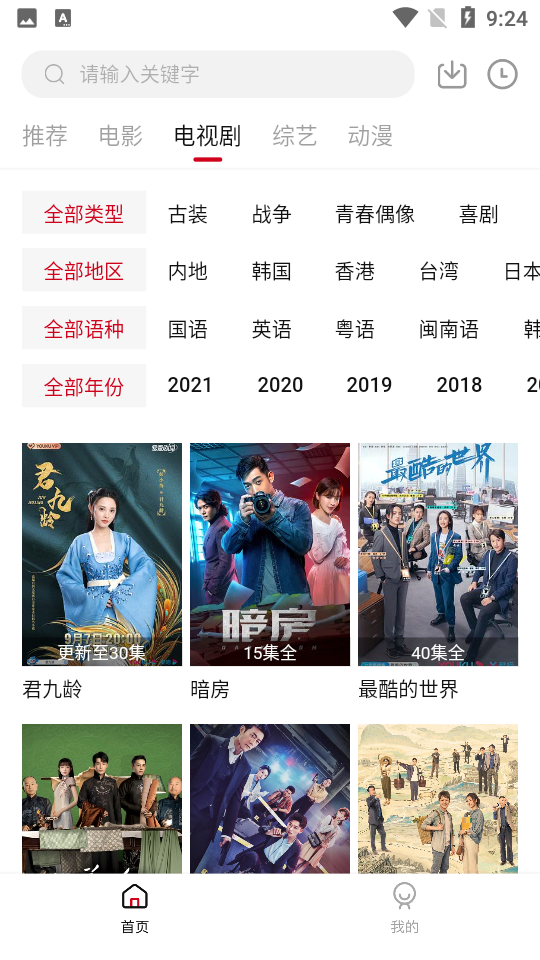 5060影院app去广告版下载