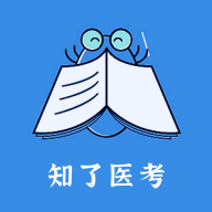 知了医考app